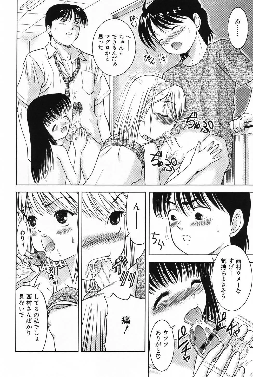 L-MAX Vol.3 Page.46