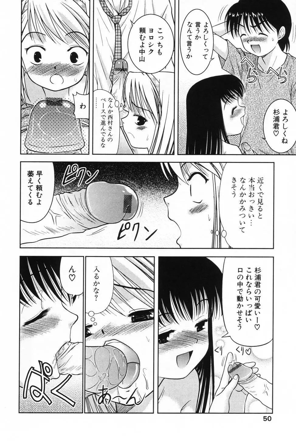 L-MAX Vol.3 Page.48