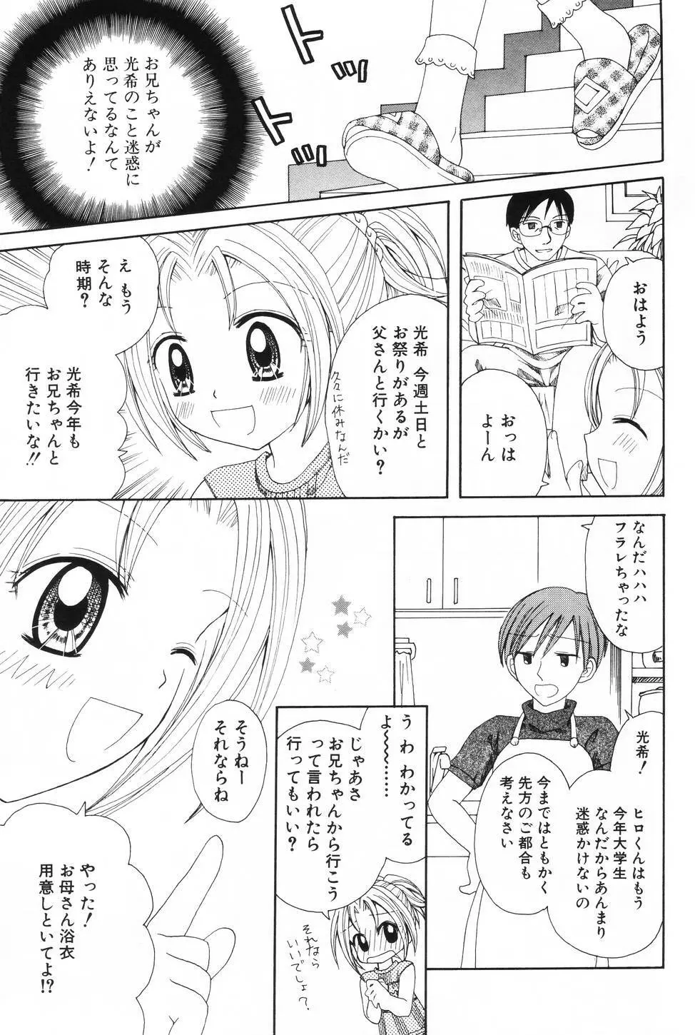 L-MAX Vol.3 Page.61