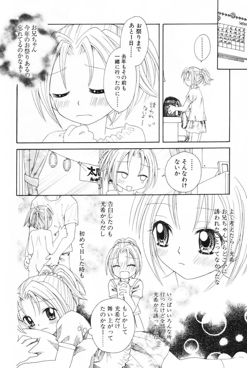 L-MAX Vol.3 Page.62