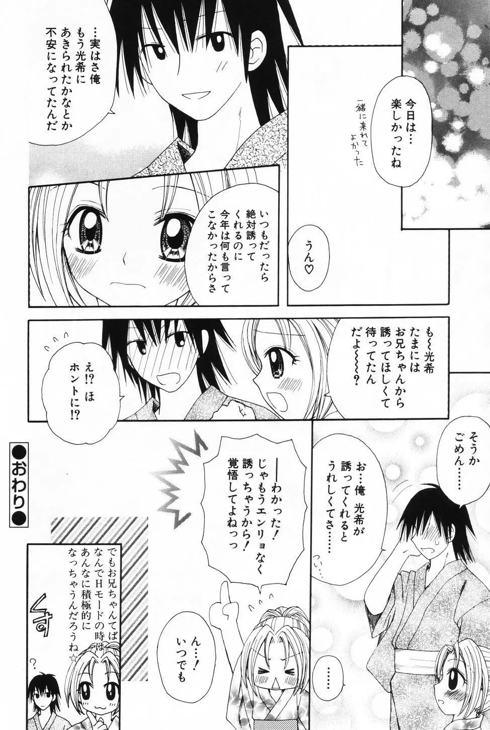 L-MAX Vol.3 Page.74