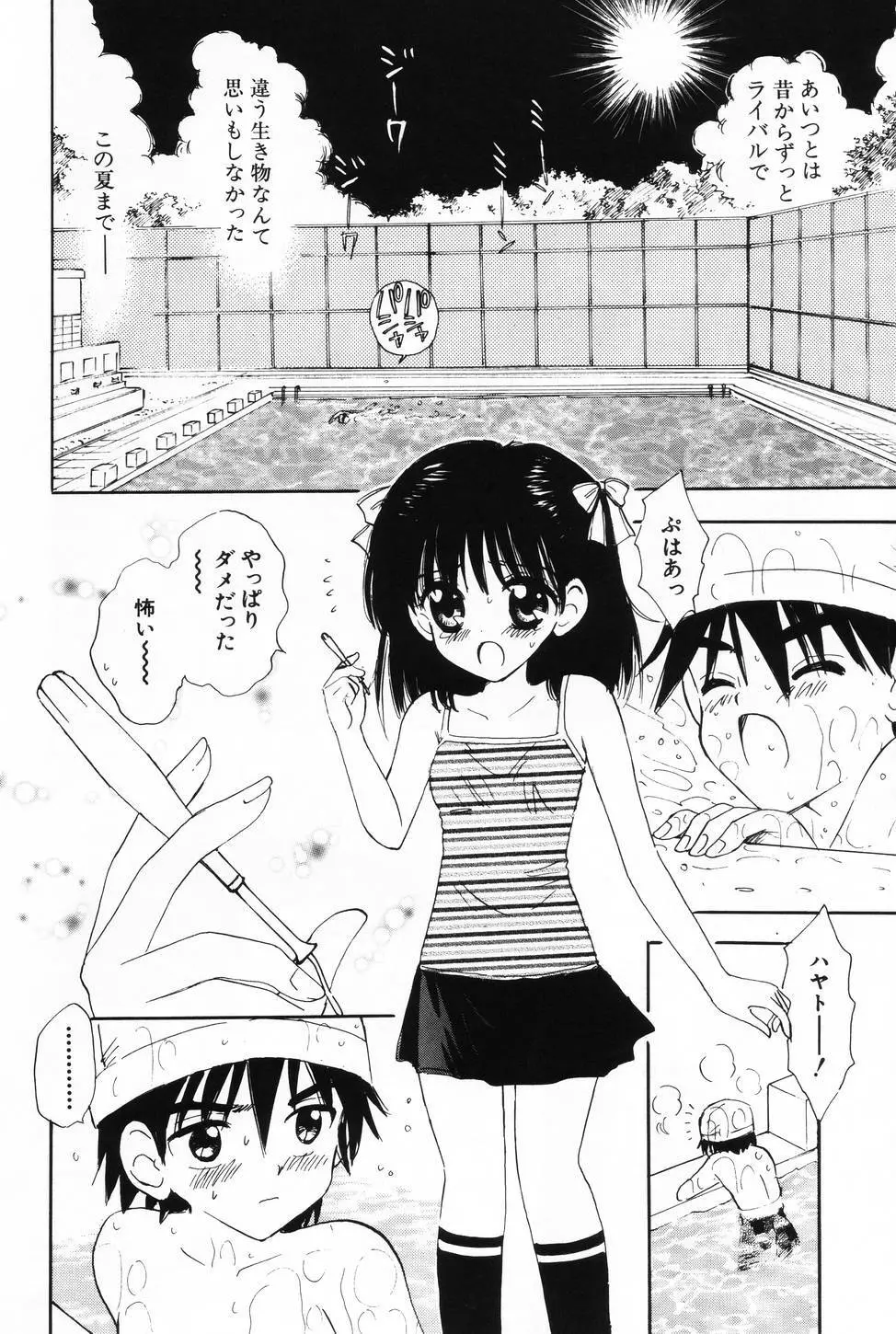 L-MAX Vol.3 Page.84