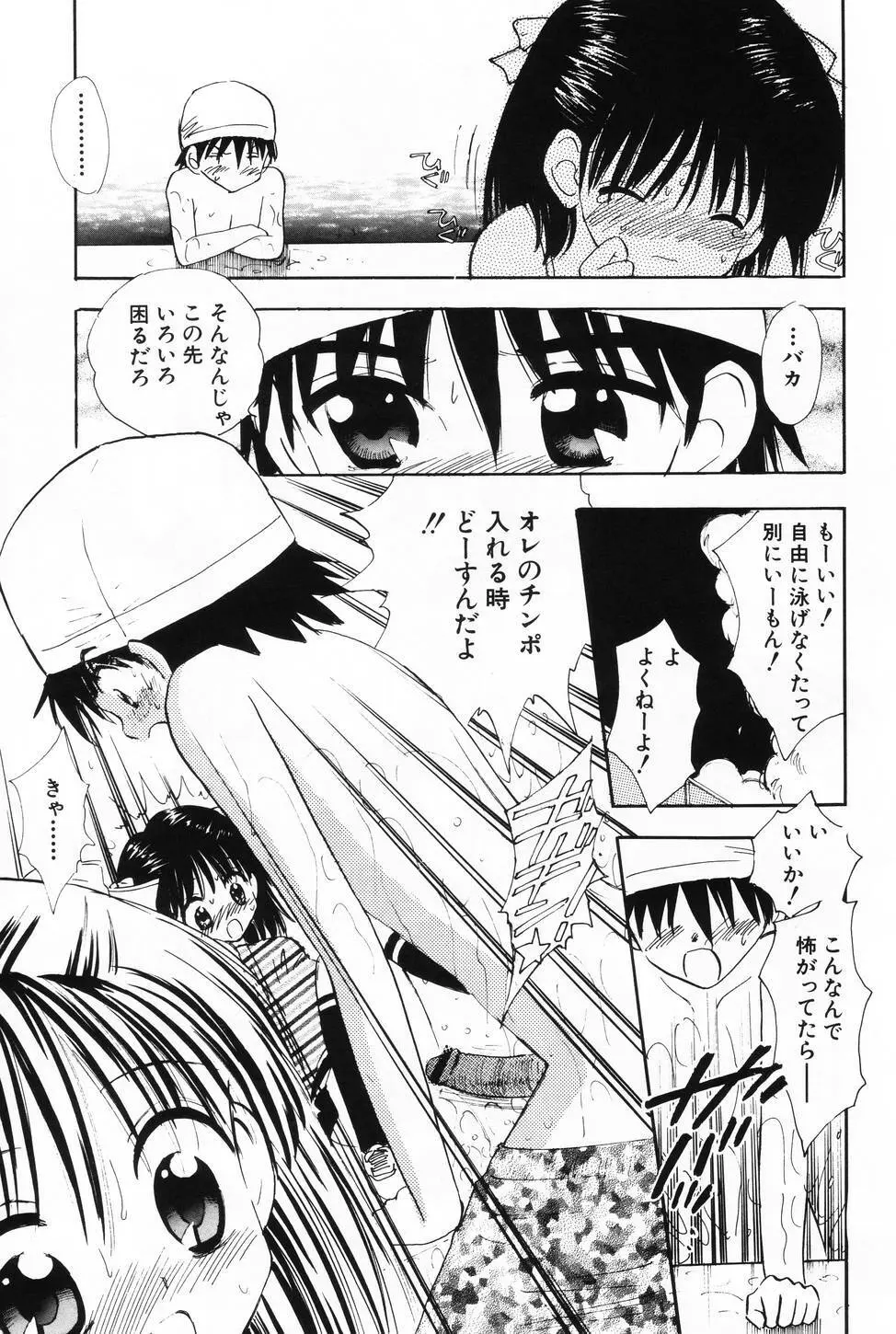 L-MAX Vol.3 Page.89