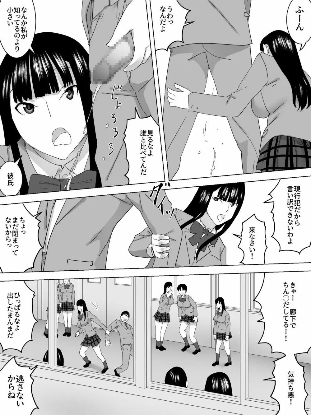 検便女子便所～採取手伝います～ Page.3