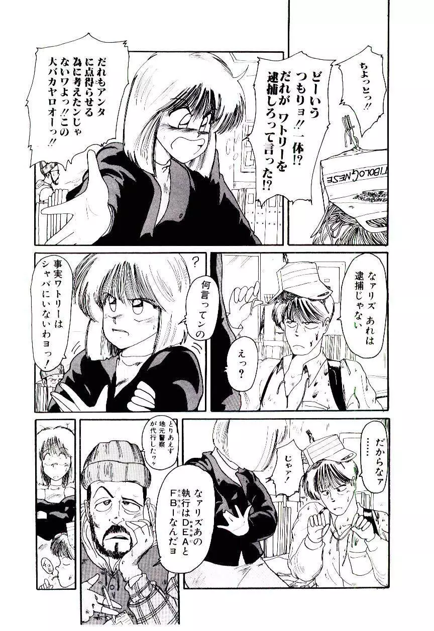 フアンキーで行こう Page.37