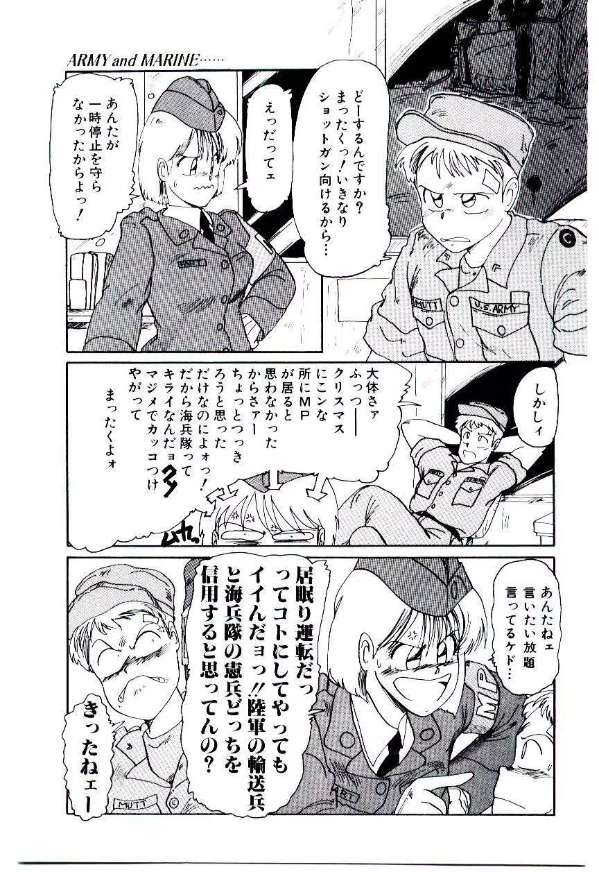 フアンキーで行こう Page.54