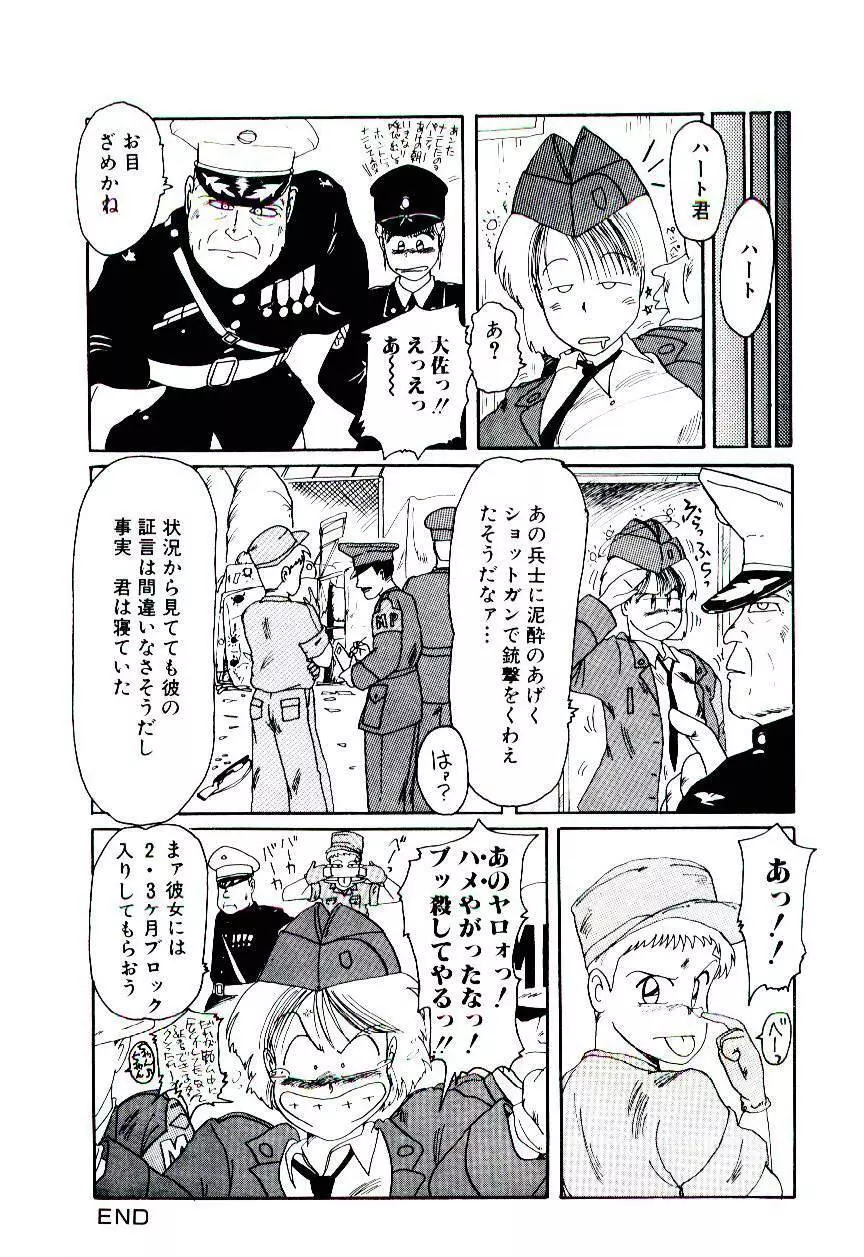 フアンキーで行こう Page.62