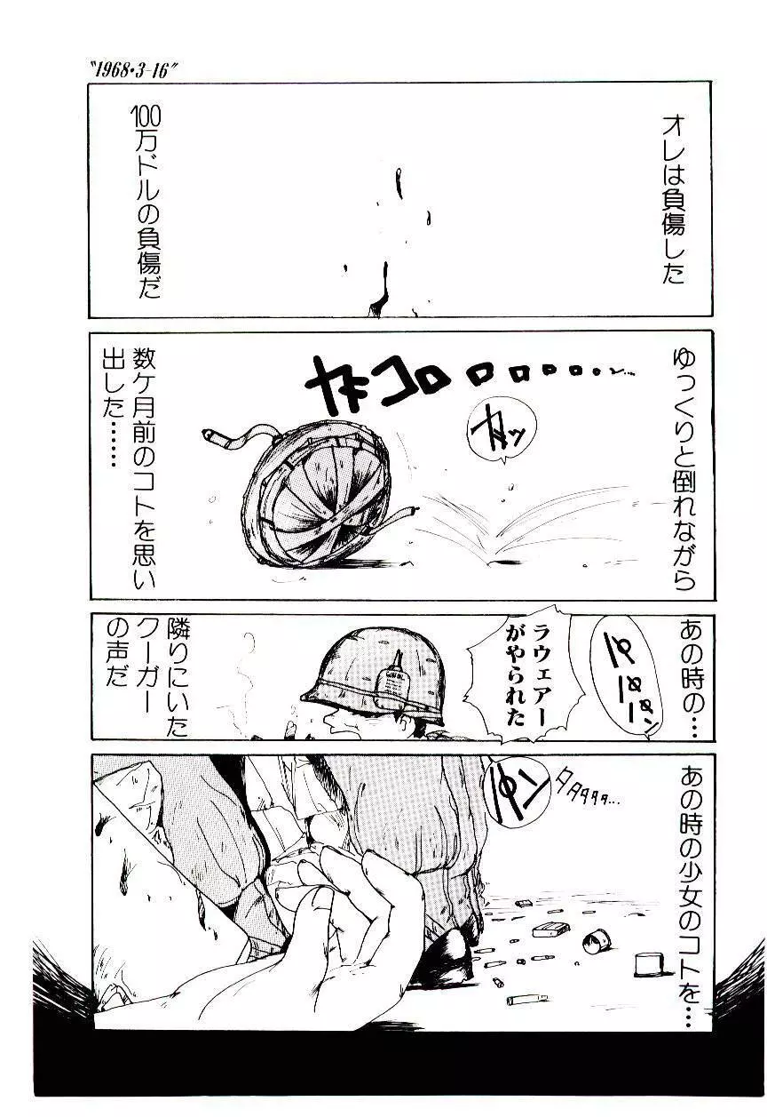 フアンキーで行こう Page.68