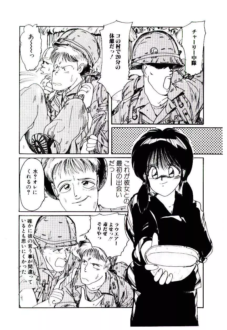 フアンキーで行こう Page.71