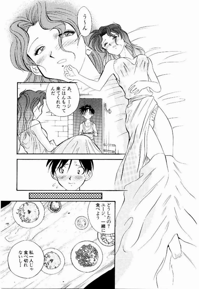 デジカム・ラヴァーズ Page.10