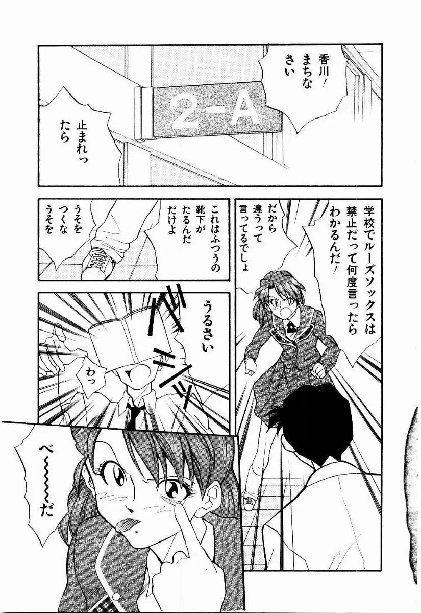 デジカム・ラヴァーズ Page.128