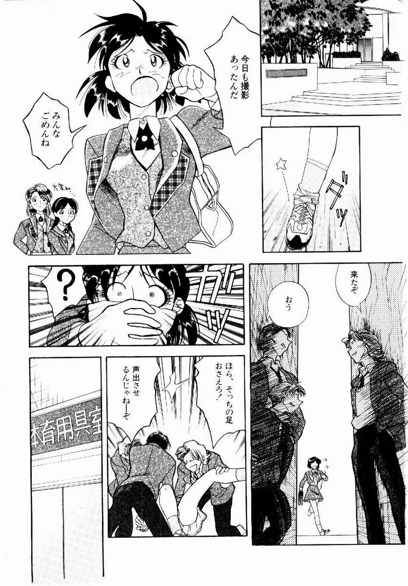 デジカム・ラヴァーズ Page.147