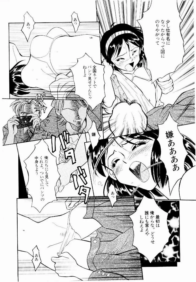 デジカム・ラヴァーズ Page.149