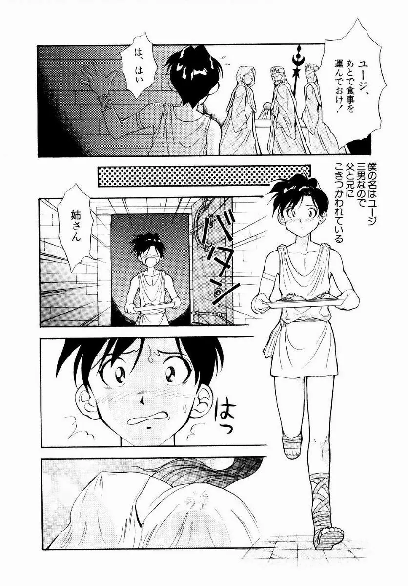 デジカム・ラヴァーズ Page.9