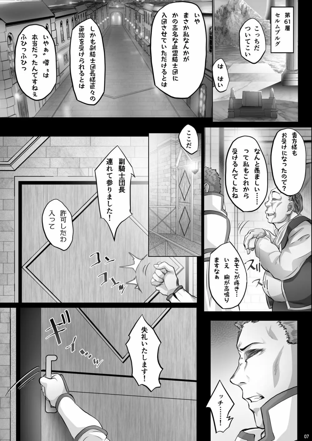 あすなま9 Page.6