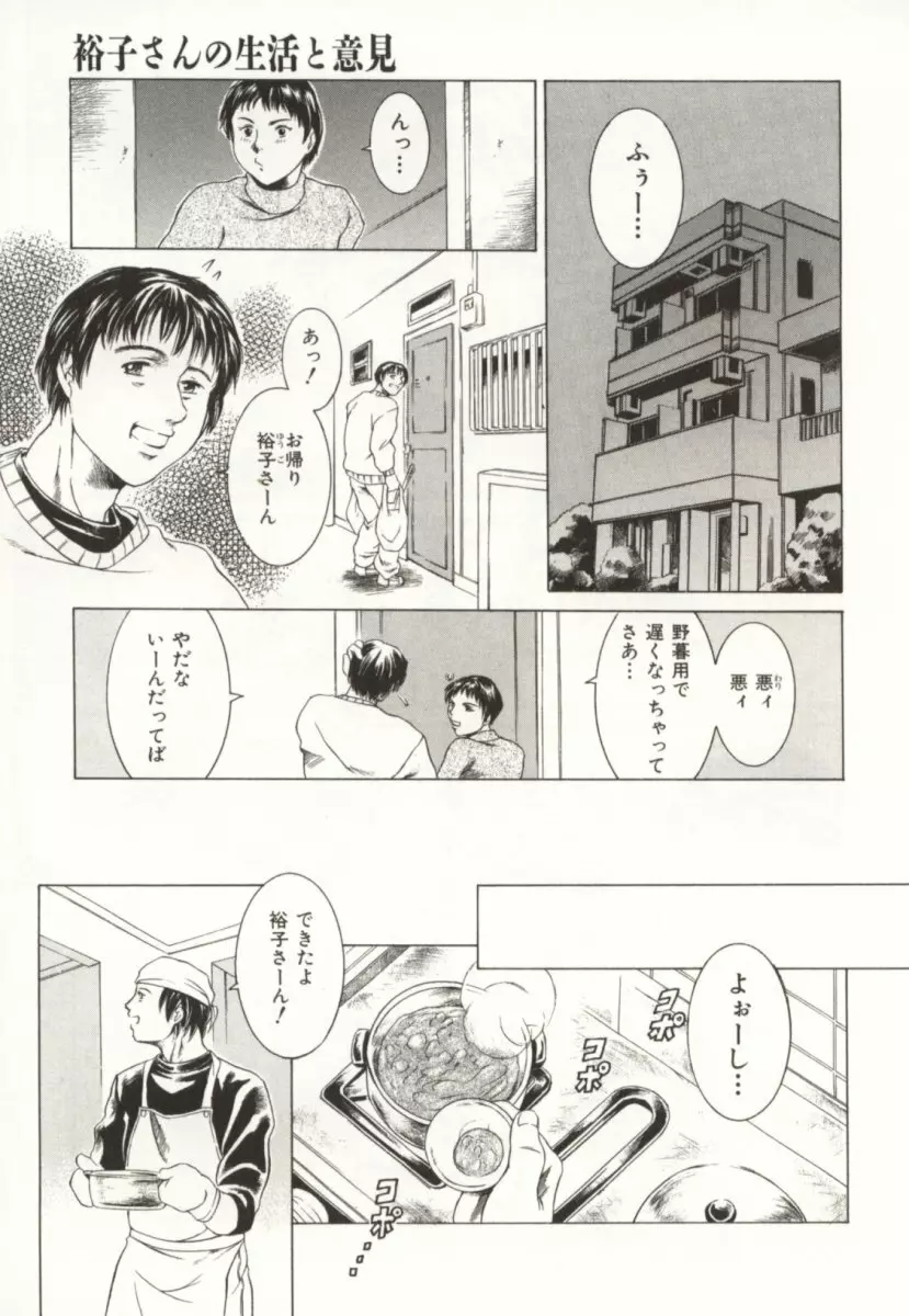 みんなといっしょ Page.180