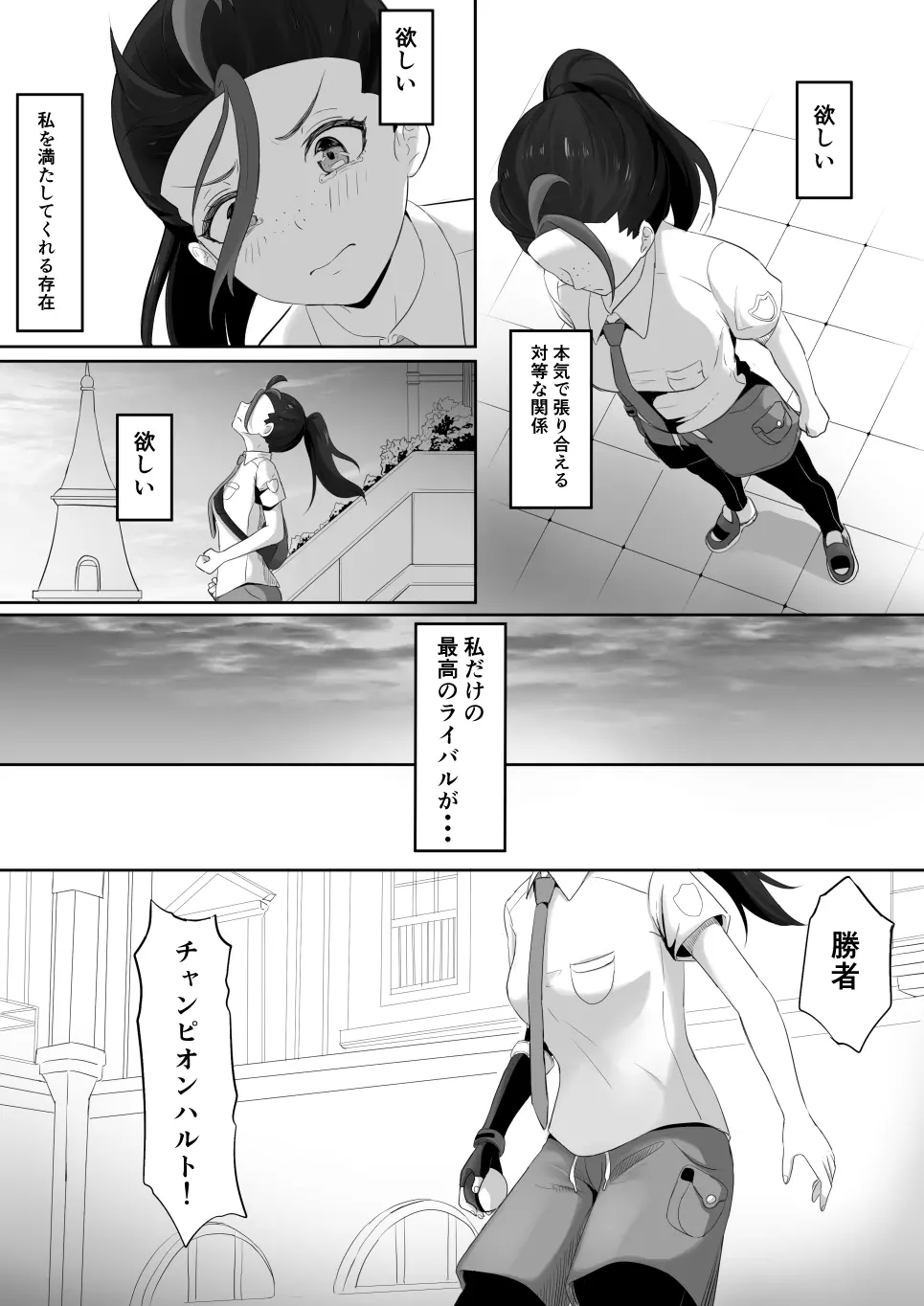 ネモのエロ漫画 Page.3