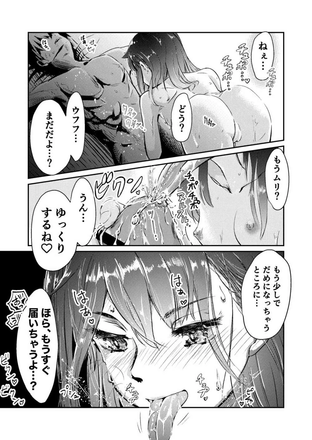 舌のなが〜い女の子に、チンチンをひたすら気持ちよくされちゃう本。 Page.3