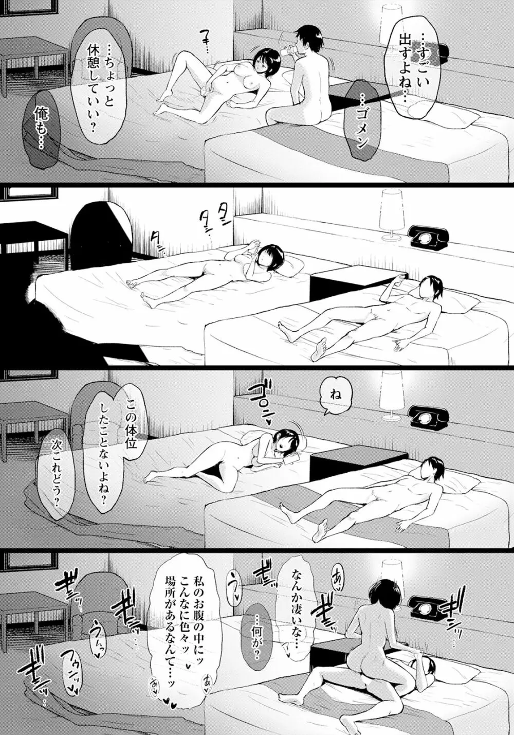 ANGEL 倶楽部 2023年3月号 Page.105