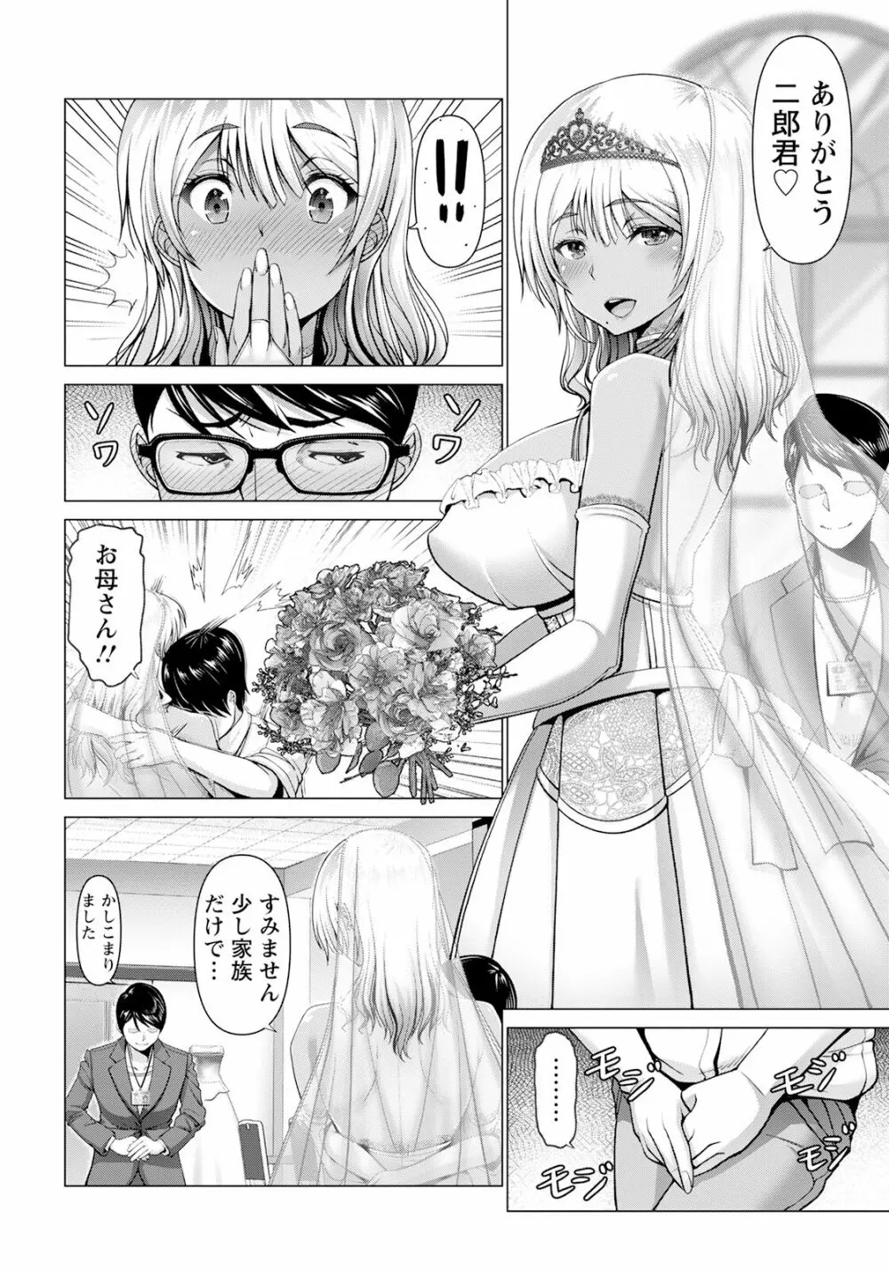ANGEL 倶楽部 2023年3月号 Page.12