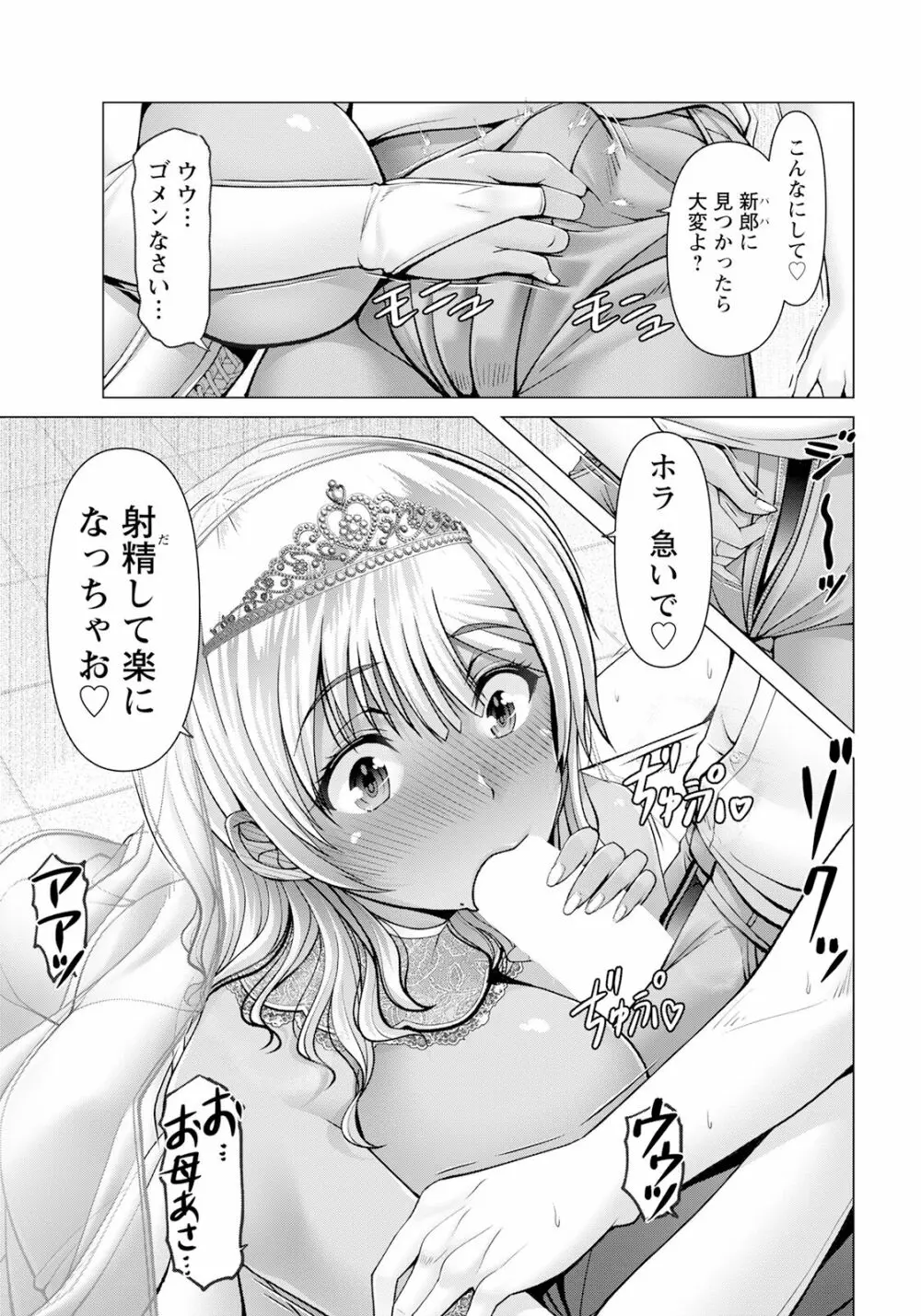 ANGEL 倶楽部 2023年3月号 Page.13