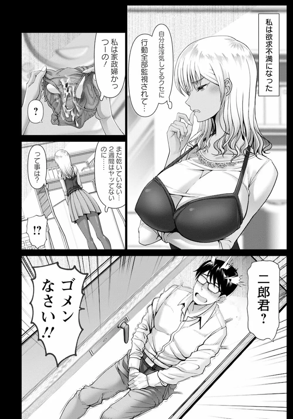 ANGEL 倶楽部 2023年3月号 Page.16
