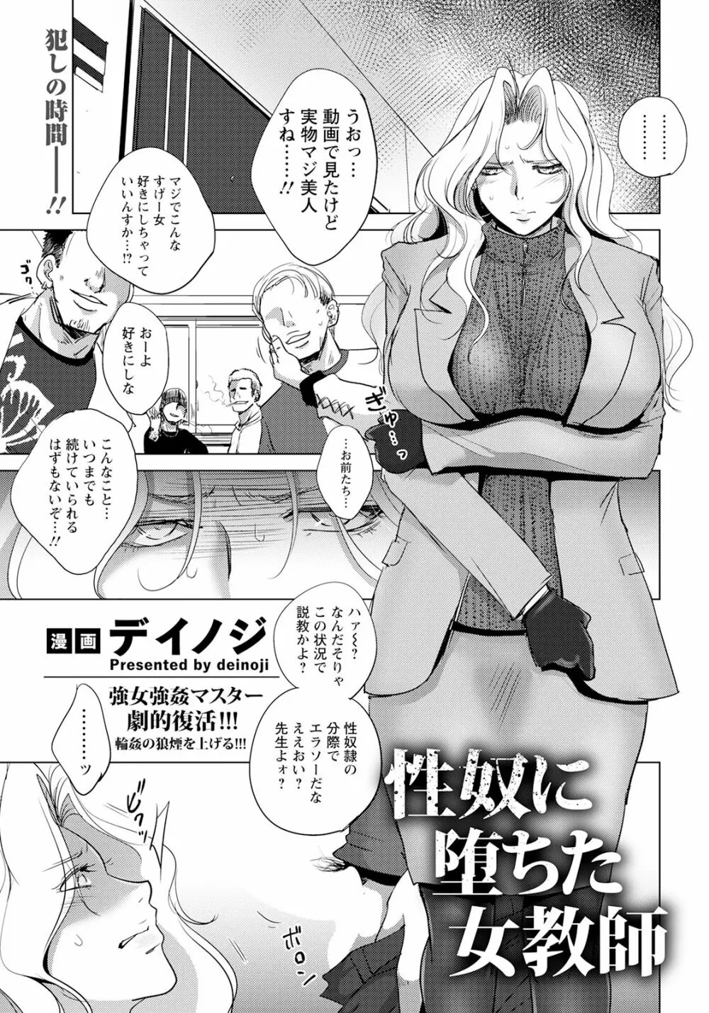 ANGEL 倶楽部 2023年3月号 Page.161