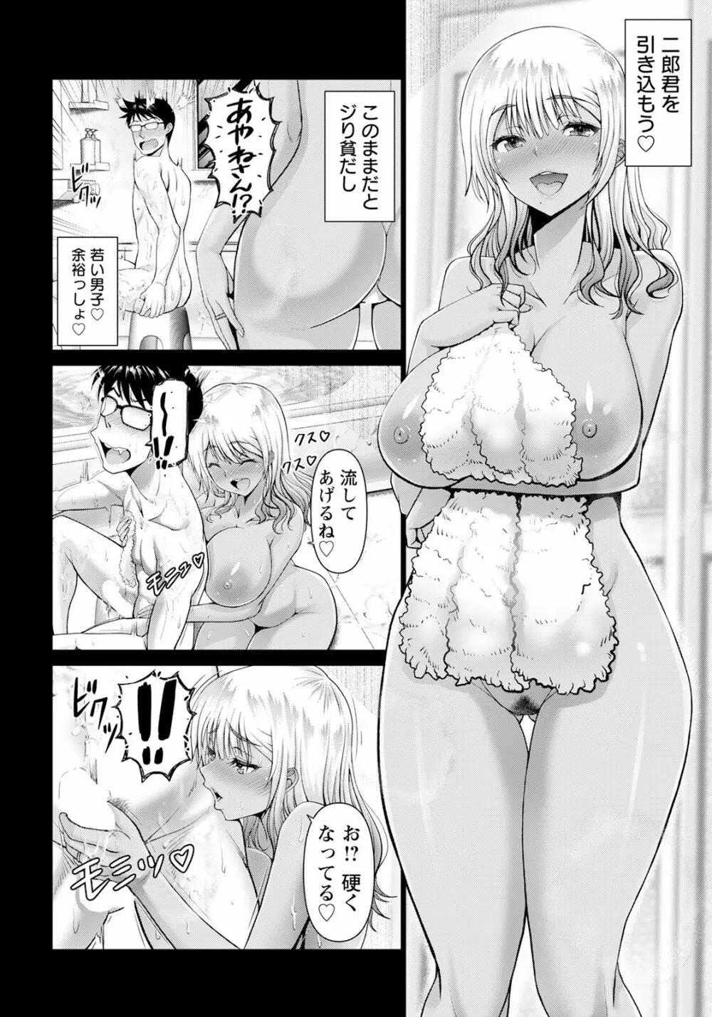 ANGEL 倶楽部 2023年3月号 Page.18