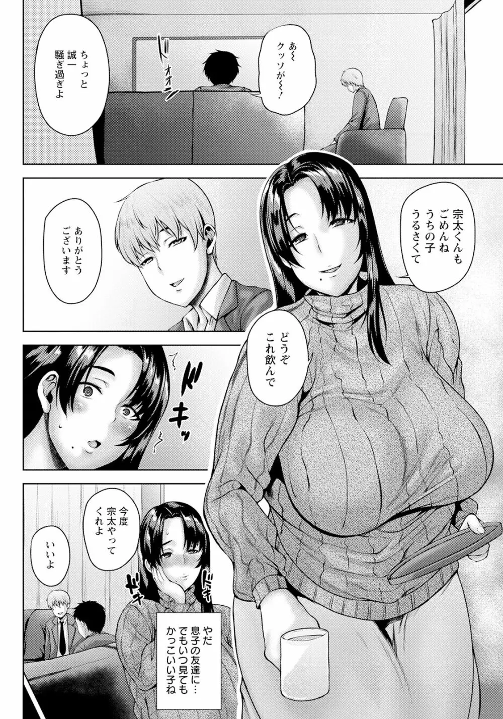 ANGEL 倶楽部 2023年3月号 Page.196