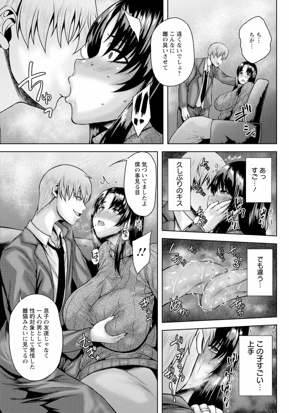 ANGEL 倶楽部 2023年3月号 Page.199