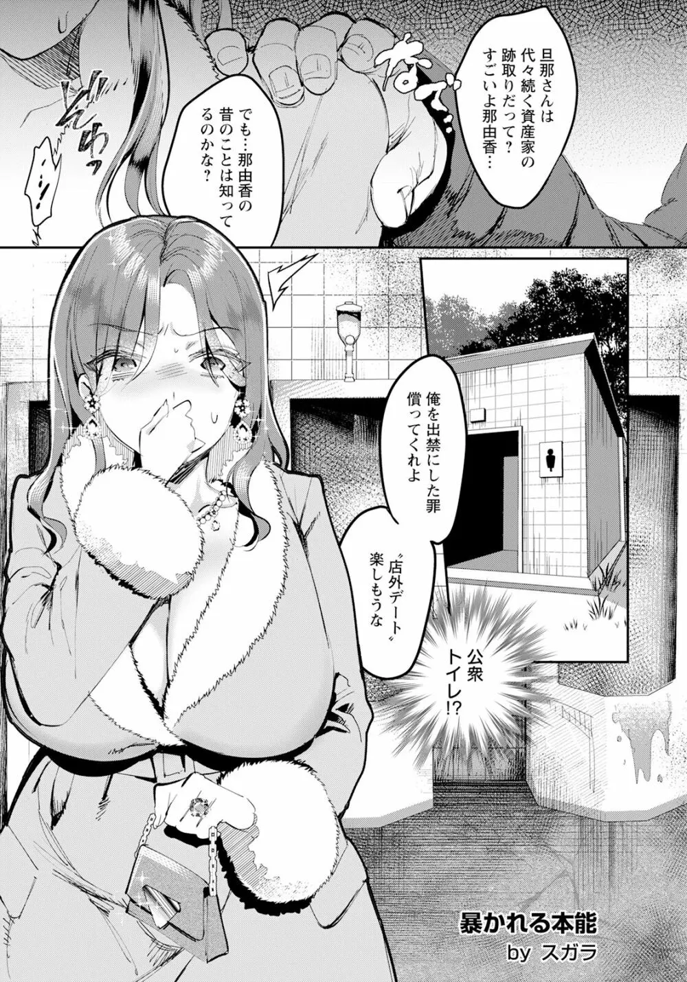 ANGEL 倶楽部 2023年3月号 Page.215