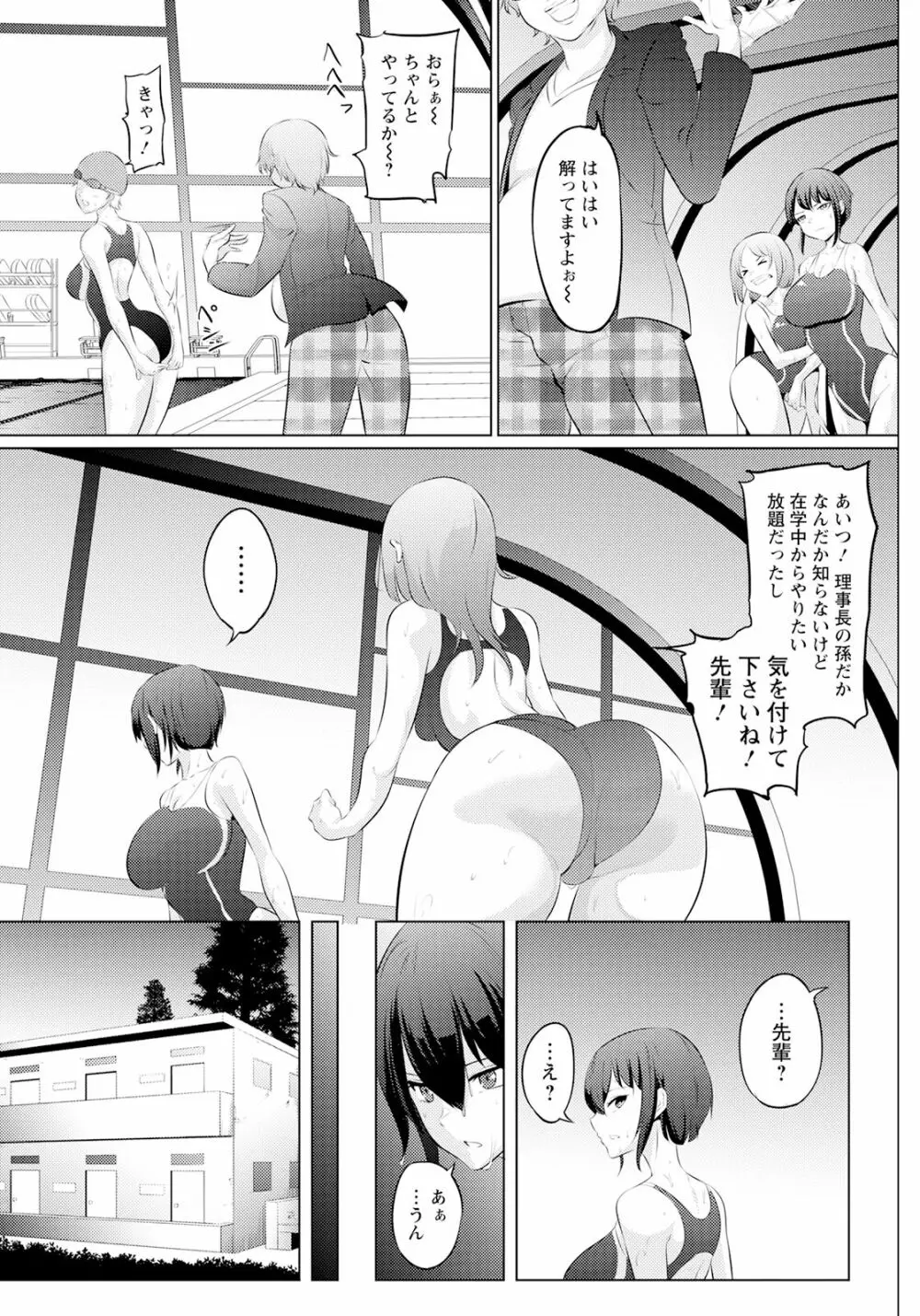 ANGEL 倶楽部 2023年3月号 Page.257