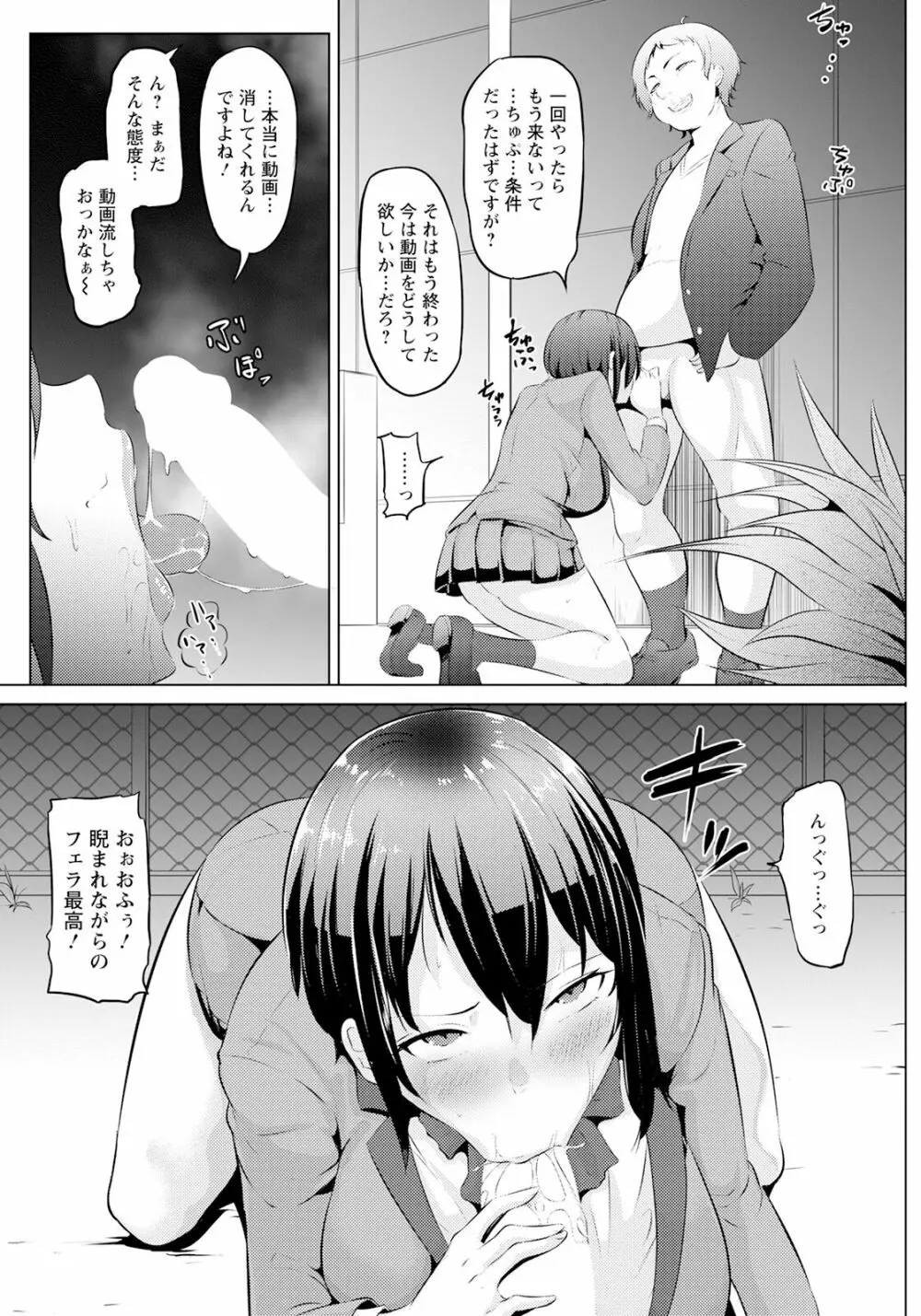 ANGEL 倶楽部 2023年3月号 Page.259
