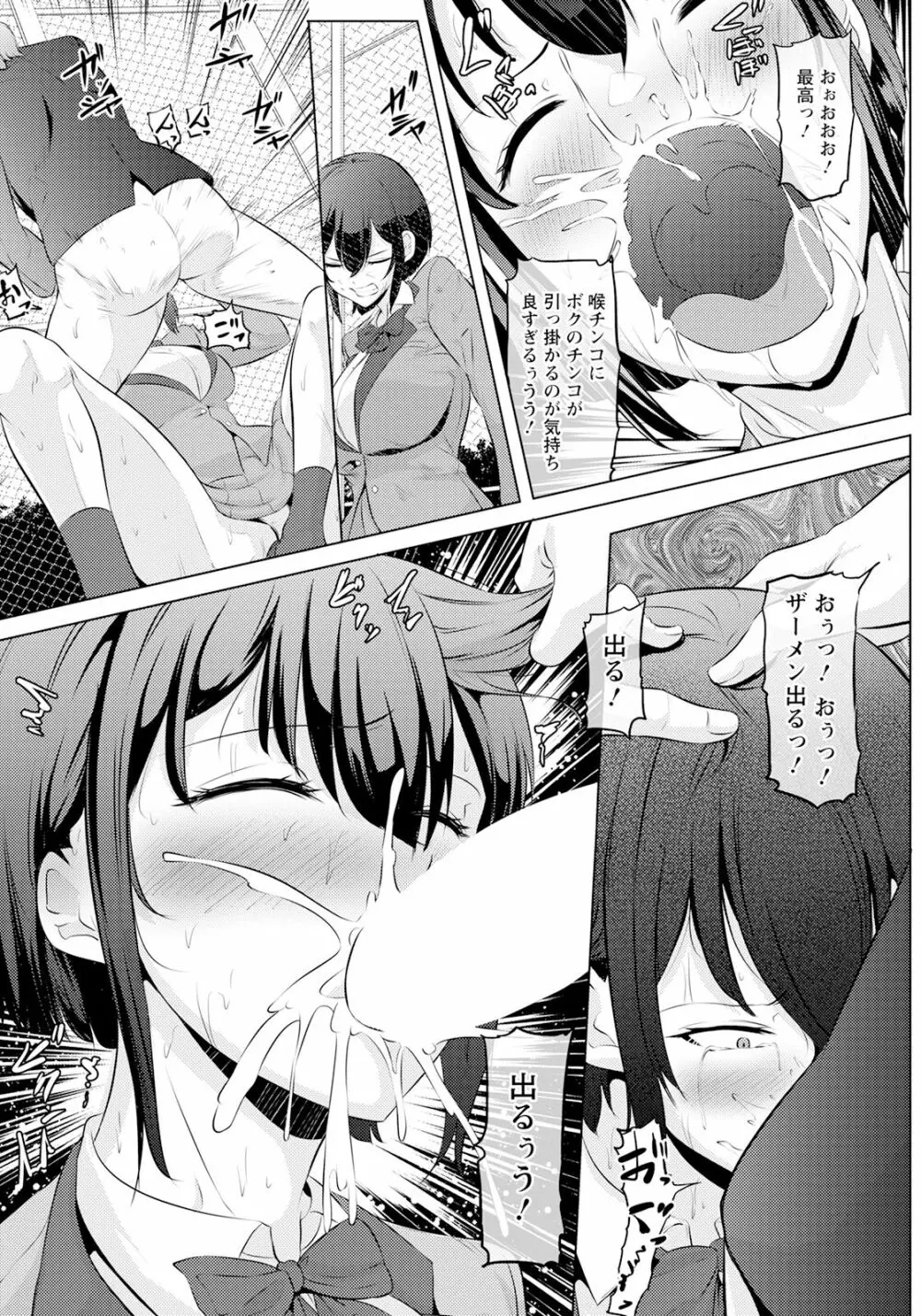ANGEL 倶楽部 2023年3月号 Page.261