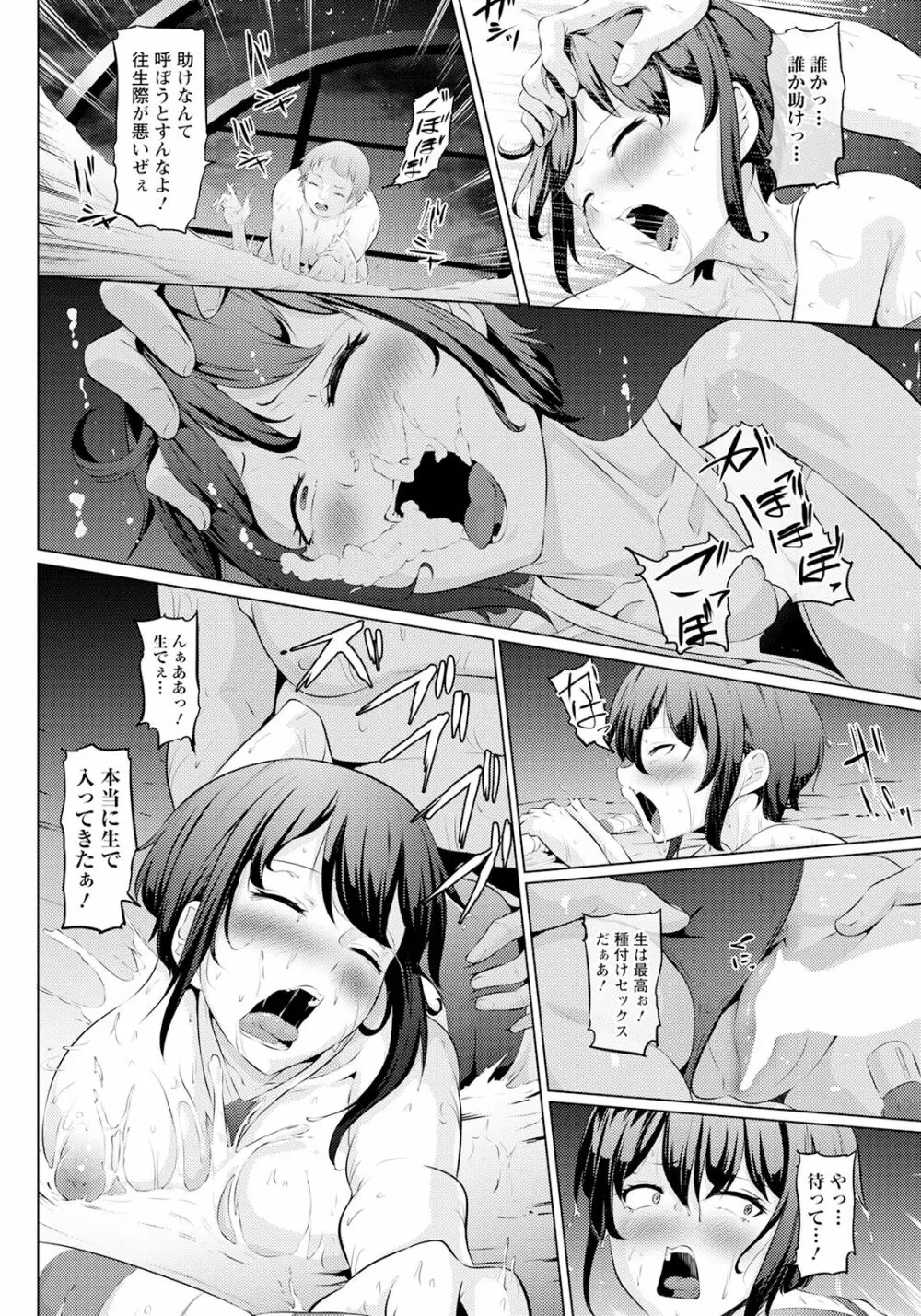 ANGEL 倶楽部 2023年3月号 Page.270