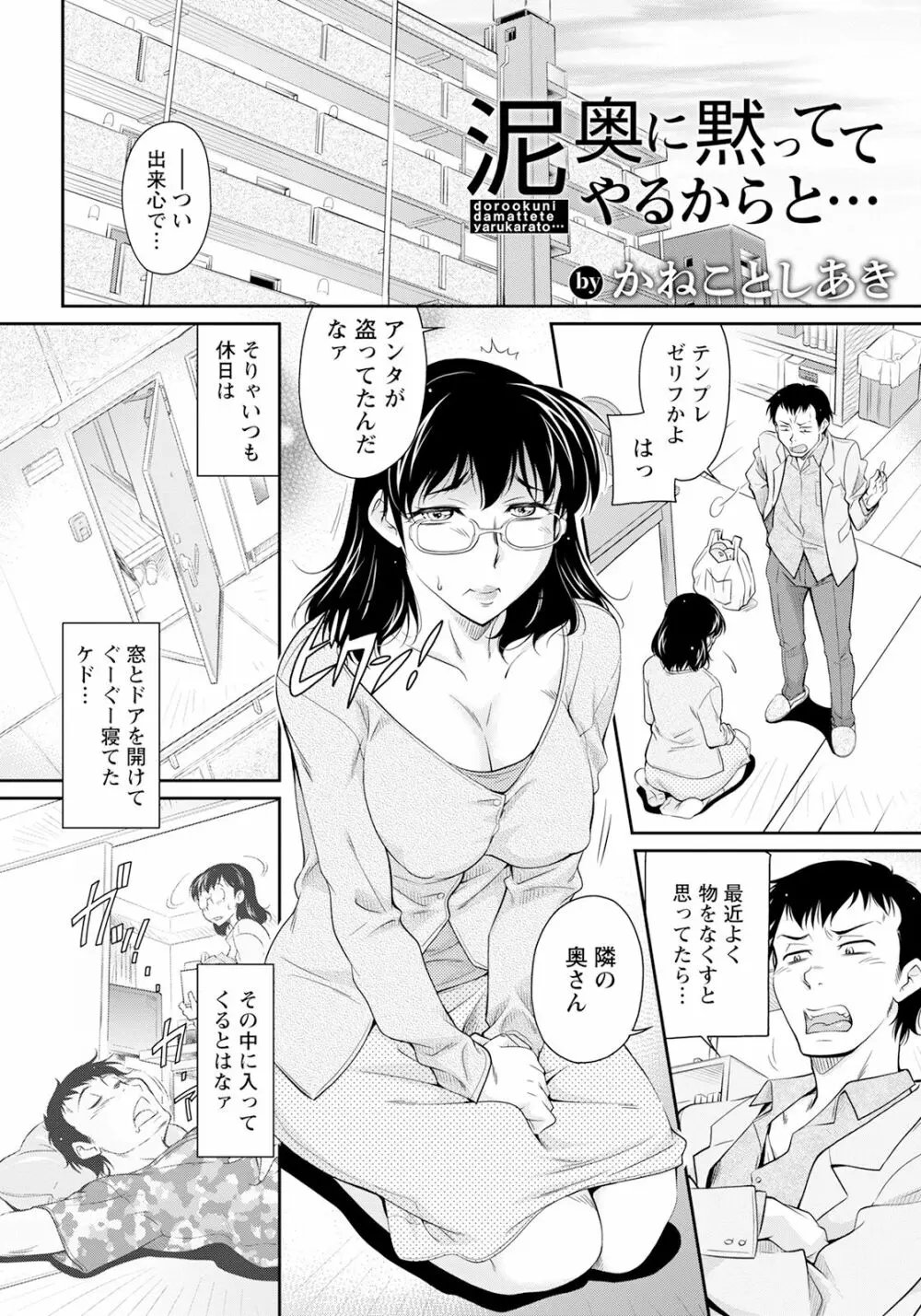 ANGEL 倶楽部 2023年3月号 Page.276