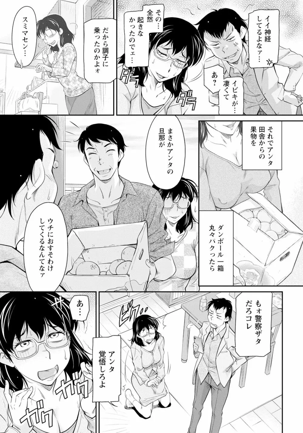 ANGEL 倶楽部 2023年3月号 Page.277