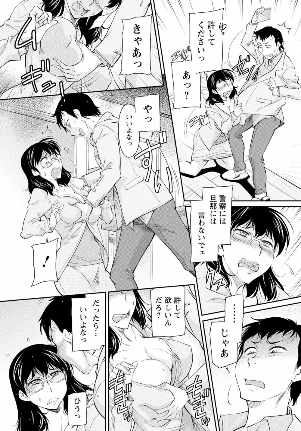 ANGEL 倶楽部 2023年3月号 Page.278