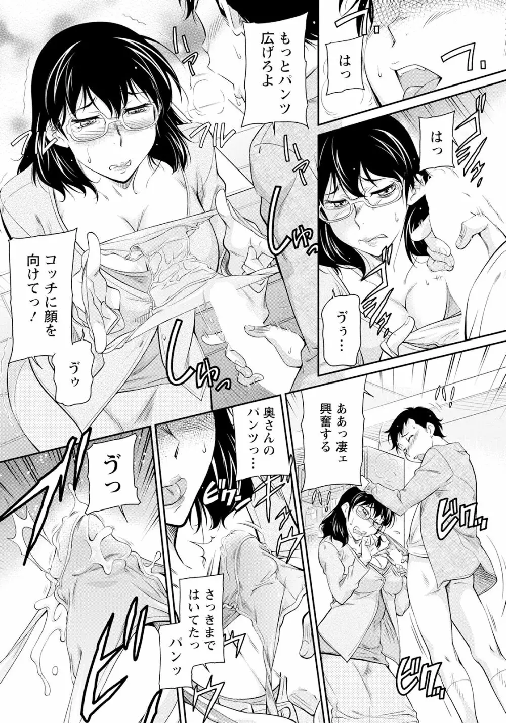 ANGEL 倶楽部 2023年3月号 Page.281