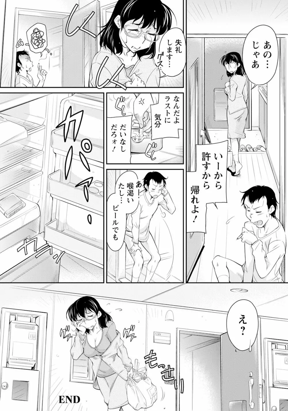 ANGEL 倶楽部 2023年3月号 Page.294