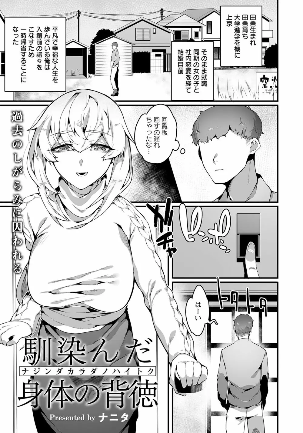 ANGEL 倶楽部 2023年3月号 Page.295