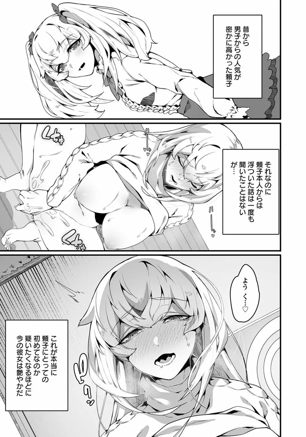 ANGEL 倶楽部 2023年3月号 Page.301