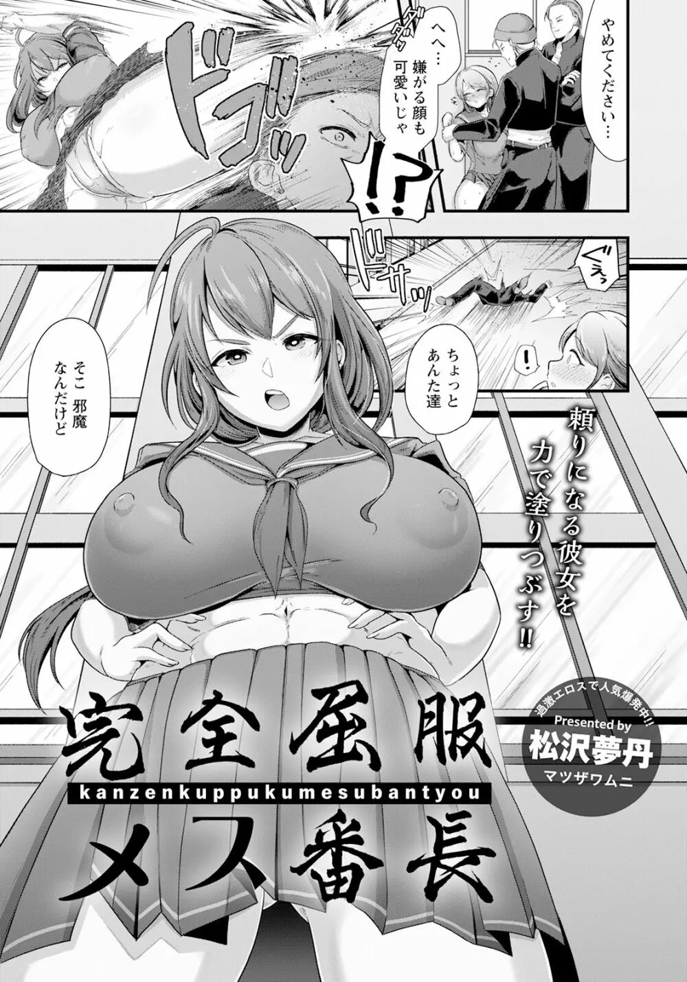 ANGEL 倶楽部 2023年3月号 Page.31