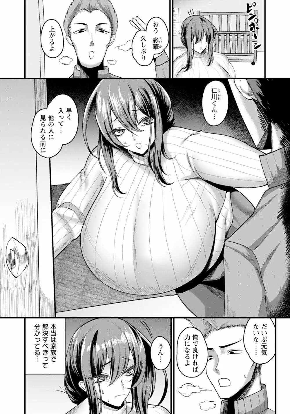 ANGEL 倶楽部 2023年3月号 Page.316
