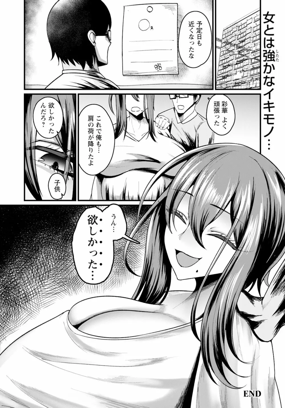 ANGEL 倶楽部 2023年3月号 Page.334