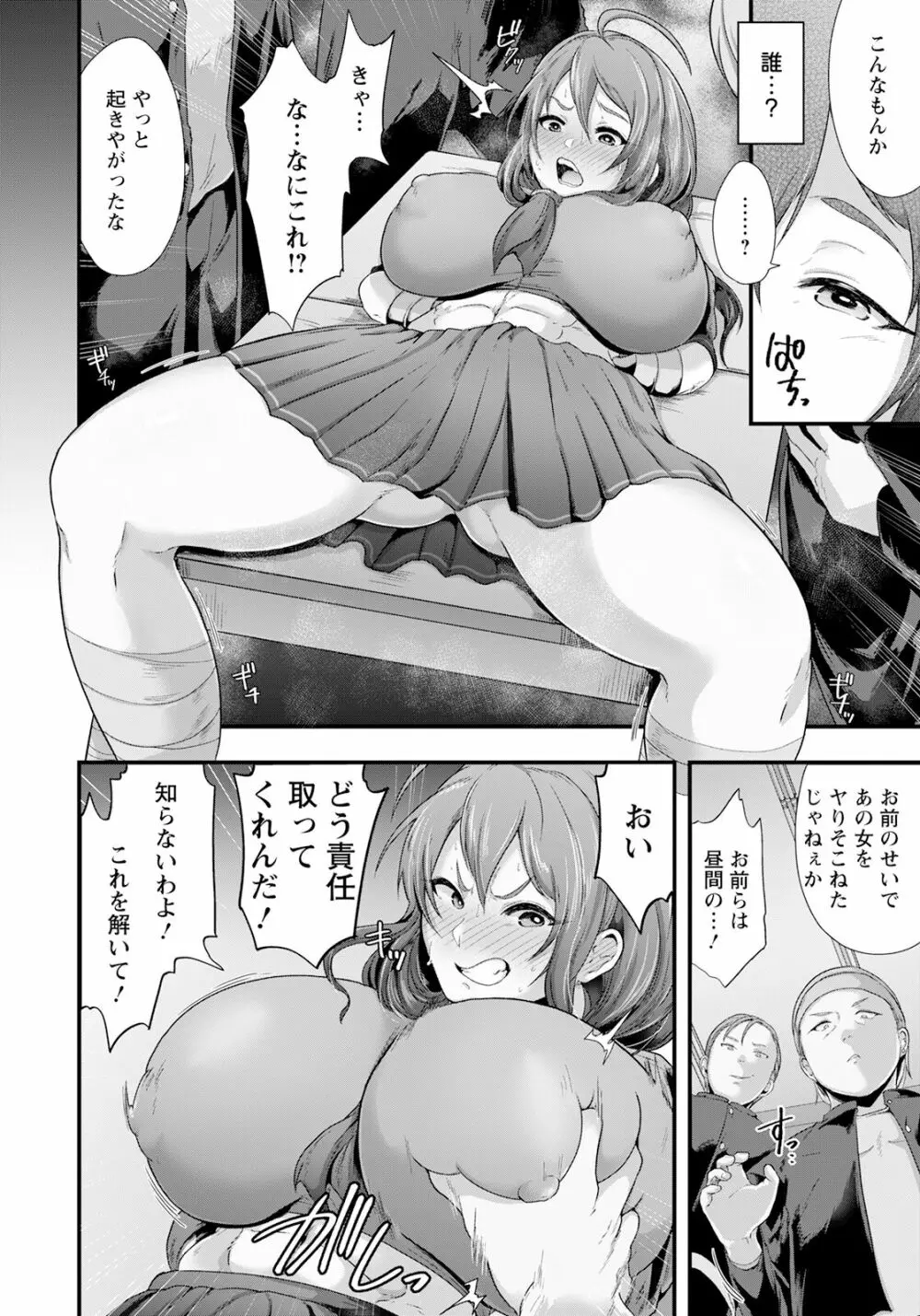 ANGEL 倶楽部 2023年3月号 Page.34