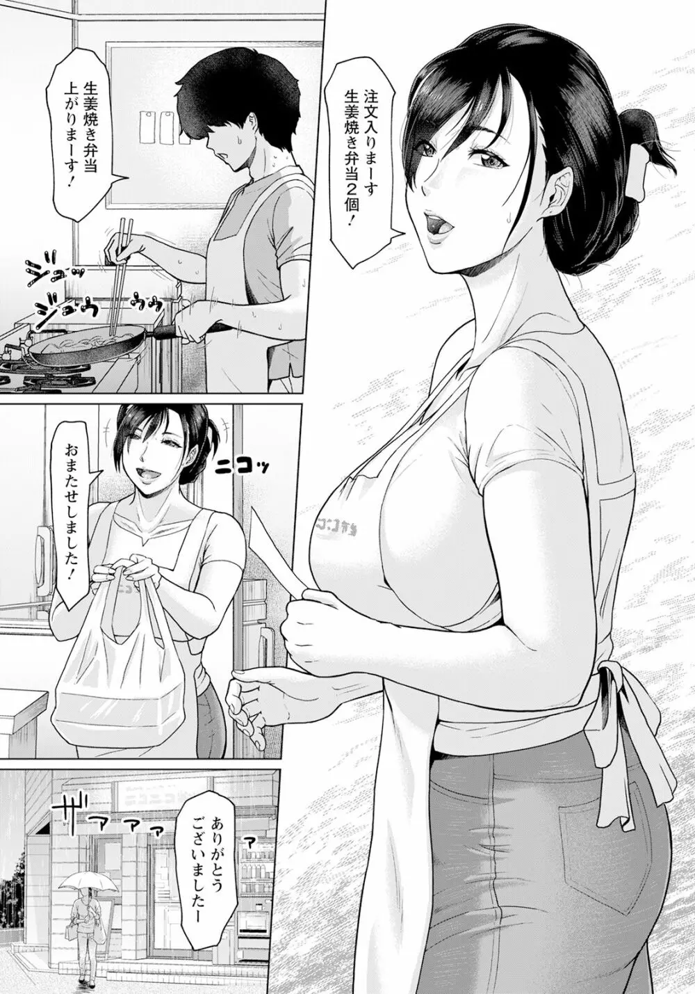 ANGEL 倶楽部 2023年3月号 Page.55