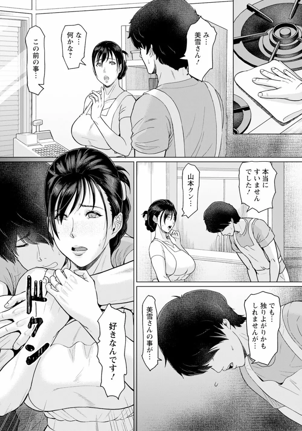 ANGEL 倶楽部 2023年3月号 Page.56