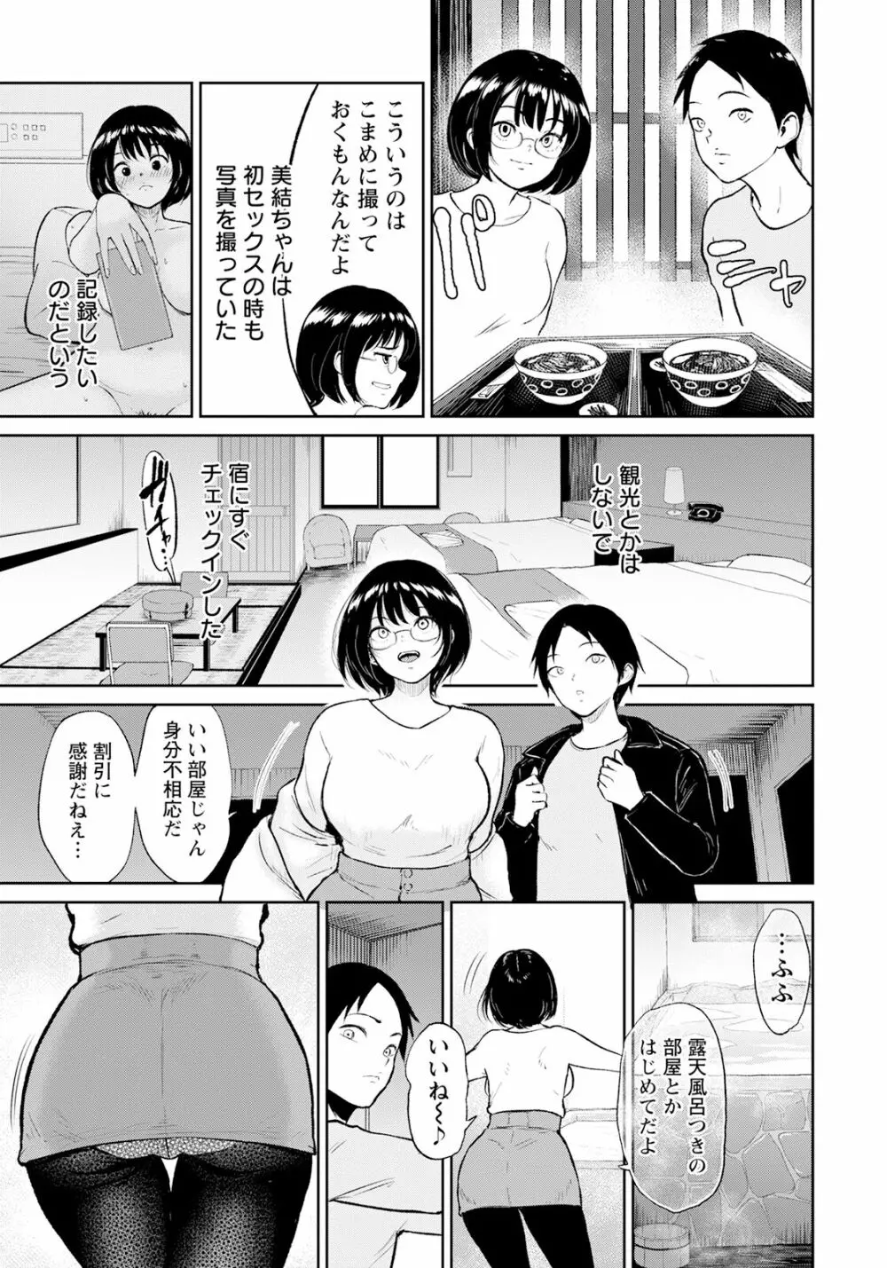 ANGEL 倶楽部 2023年3月号 Page.89