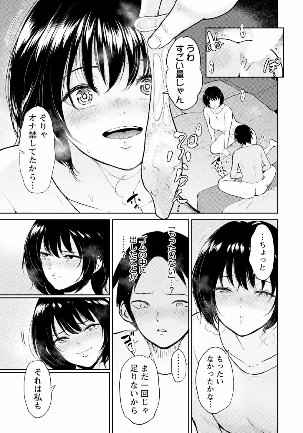 ANGEL 倶楽部 2023年3月号 Page.95